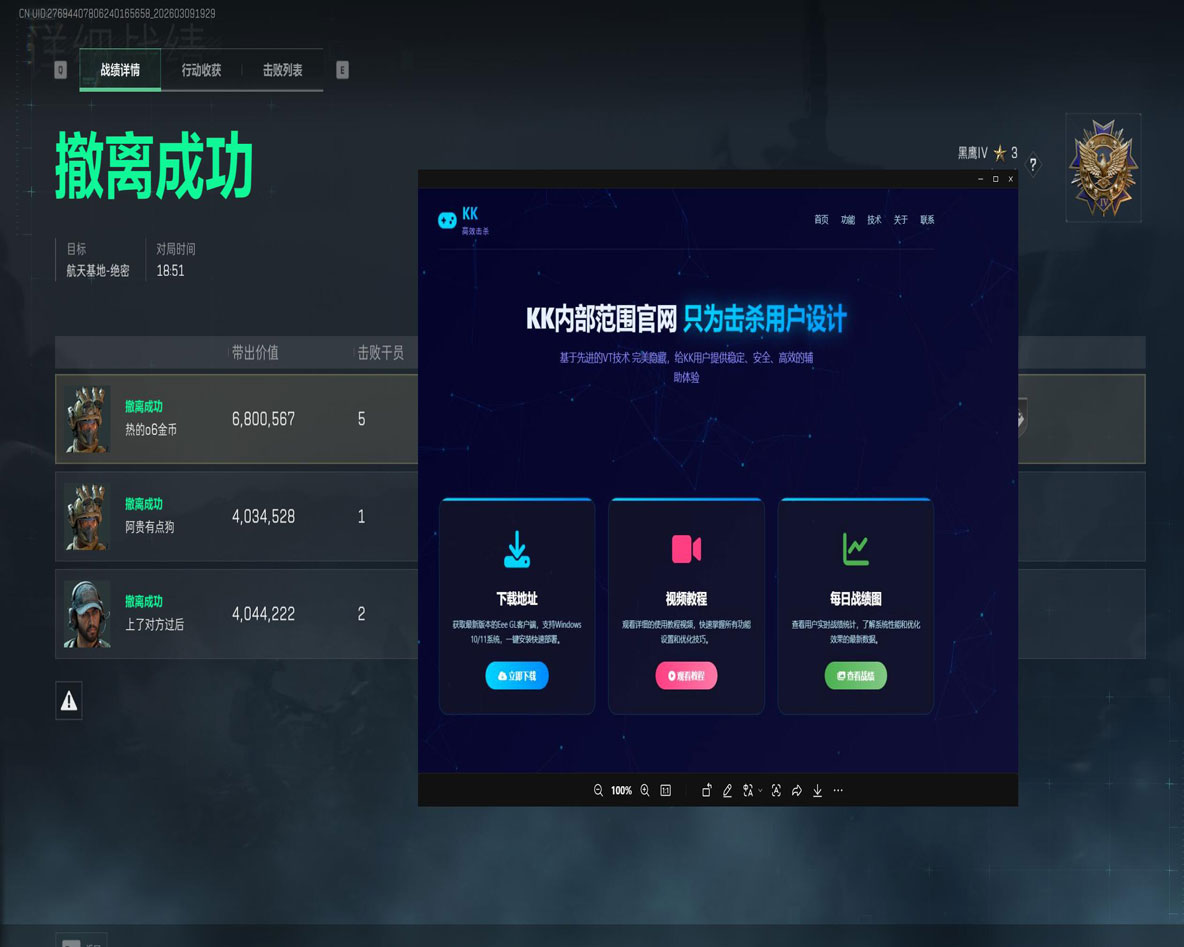 三角洲昊天辅助教学透视自瞄效果