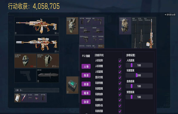 三角洲昊天辅助教学软件效果